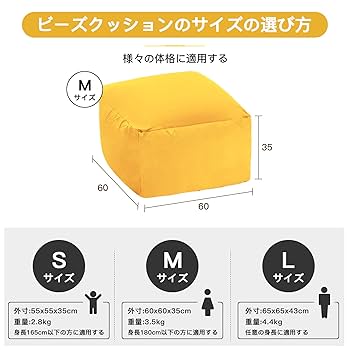 Homwarm ビーズクッション 怠惰なソファ 特大(60×60×35cm) Amazon.co.jp: Homwarm ビーズクッション 怠惰なソファ 特大(60